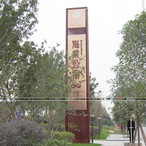 房地產公司制作安裝