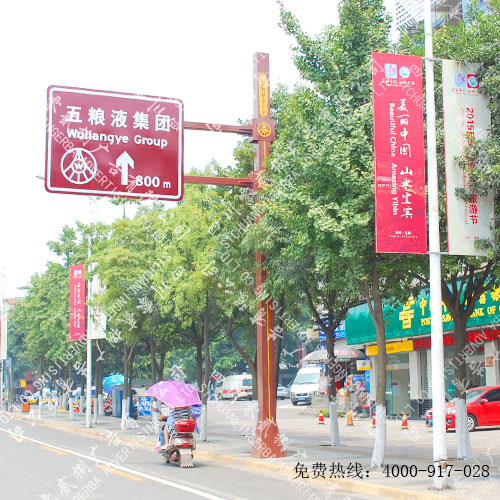 五糧液景區道路交通指示牌