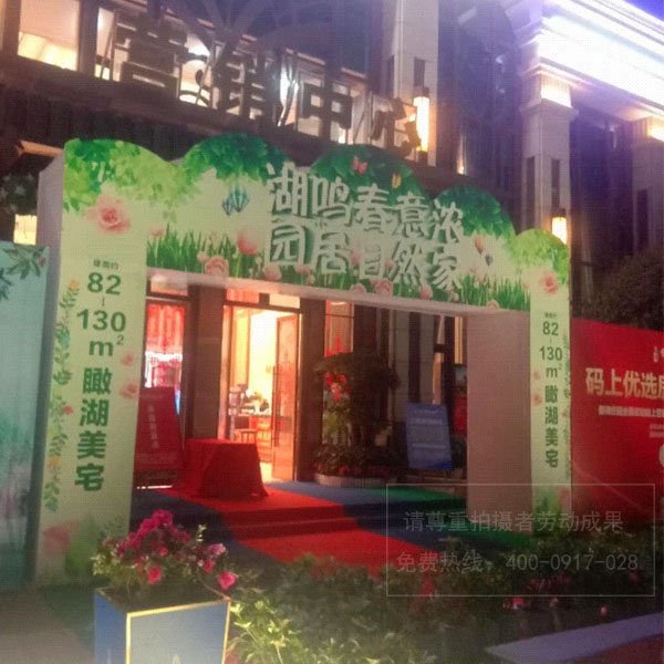 地產項目銷售物料布置