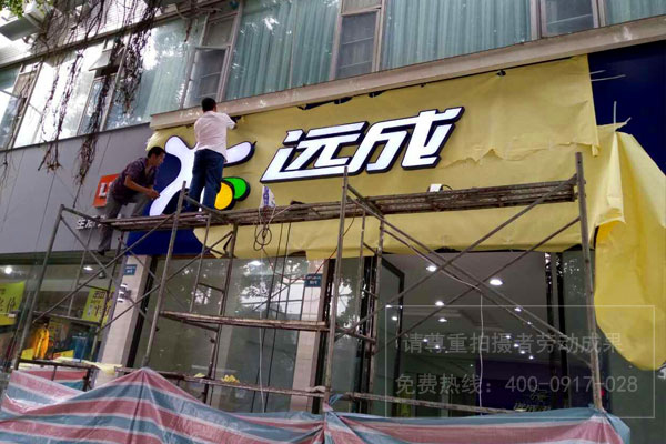 樓頂發光字