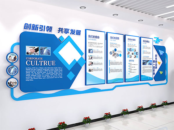 廣告公司文化墻應該怎么設計？成都文化墻設計