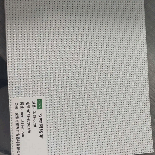 雙噴網格布