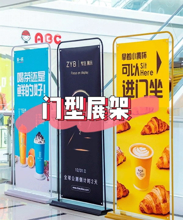 X展架一般在什么店有賣？