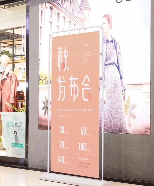X展架一般在什么店有賣？