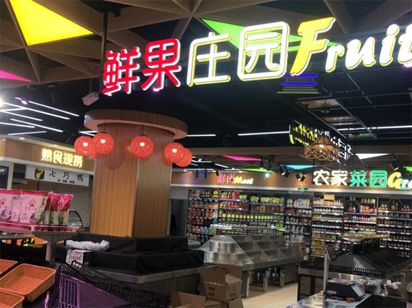 超市用什么樣的發光字好看？四川零貳捌廣告公司