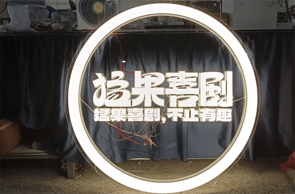 迷你發光字