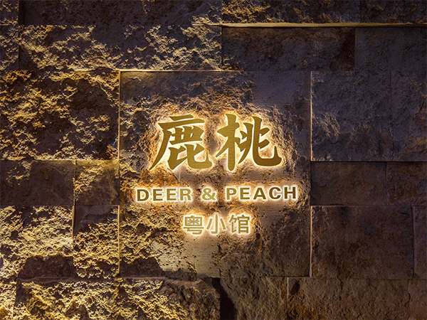 合金發光字
