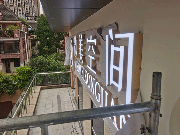 發光字制作的基本常識