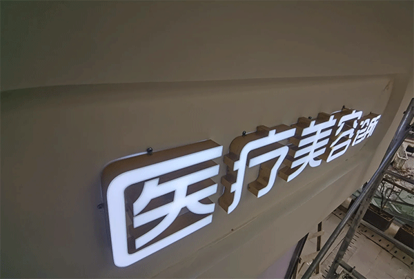 發光字制作的基本常識